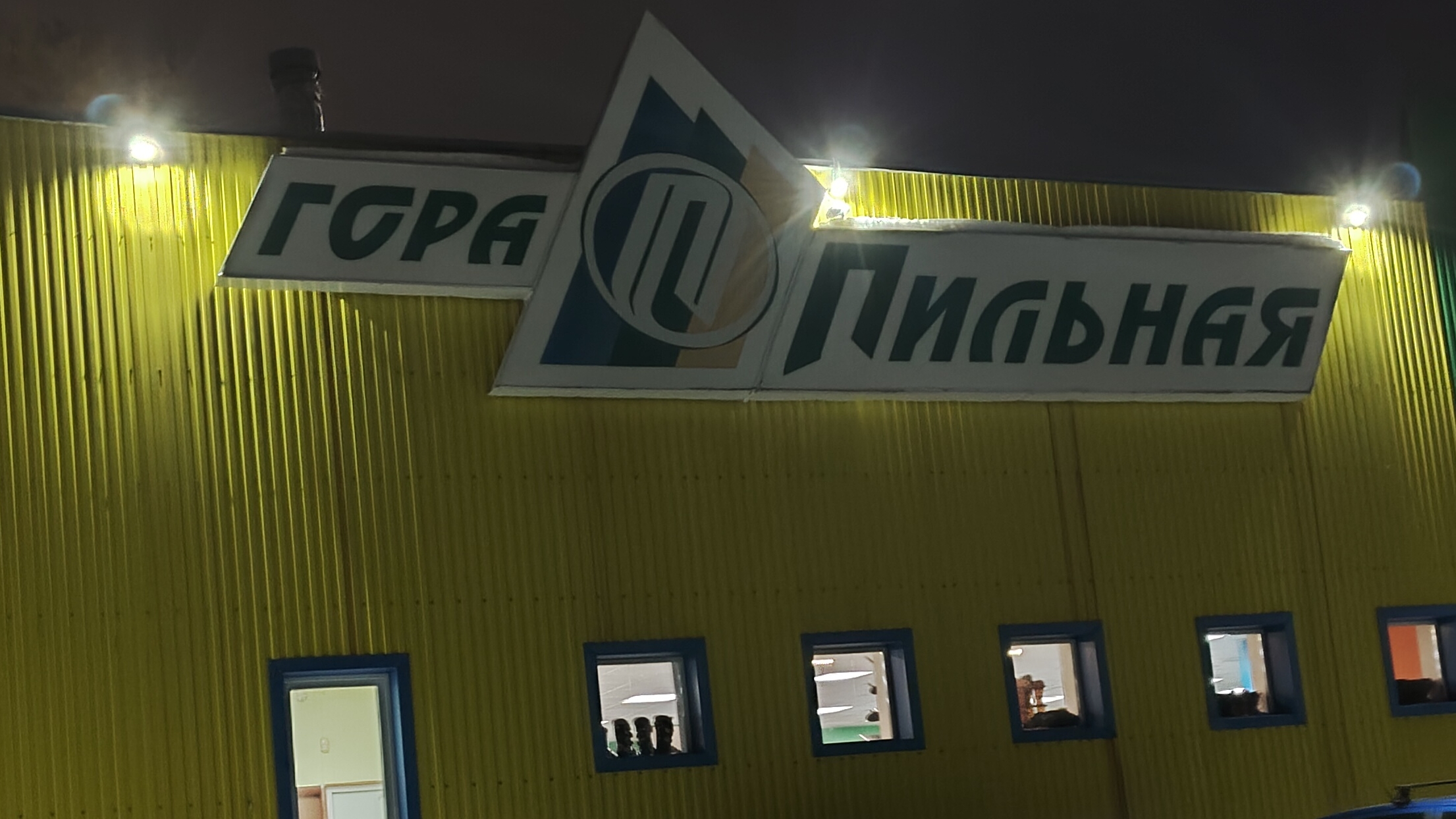 гора Пильная 🗻⛷️ смотреть онлайн