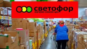 _Светофор_ Что здесь покупают!_ Товары в начале 2025 года. Что интересного Новинки Обзор