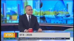 ЕГЭ - 2025. Утро с Губернией. 16/01/2025. GuberniaTV