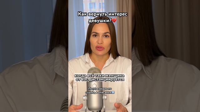 Вернуть любовь девушки! #отношения #каквернутьдевушку #каквернутьбывшую