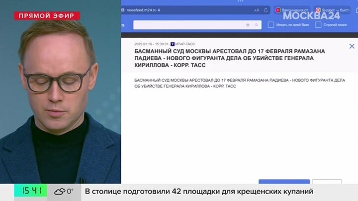 Басманный суд арестовал фигуранта дела об убийстве генерала Кириллова