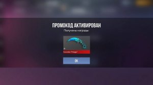 НОВЫЕ БЕСКОНЕЧНЫЕ ПРОМОКОДЫ ЯНВАРЬ! 2025 0.32.1 standoff / стандофф 2