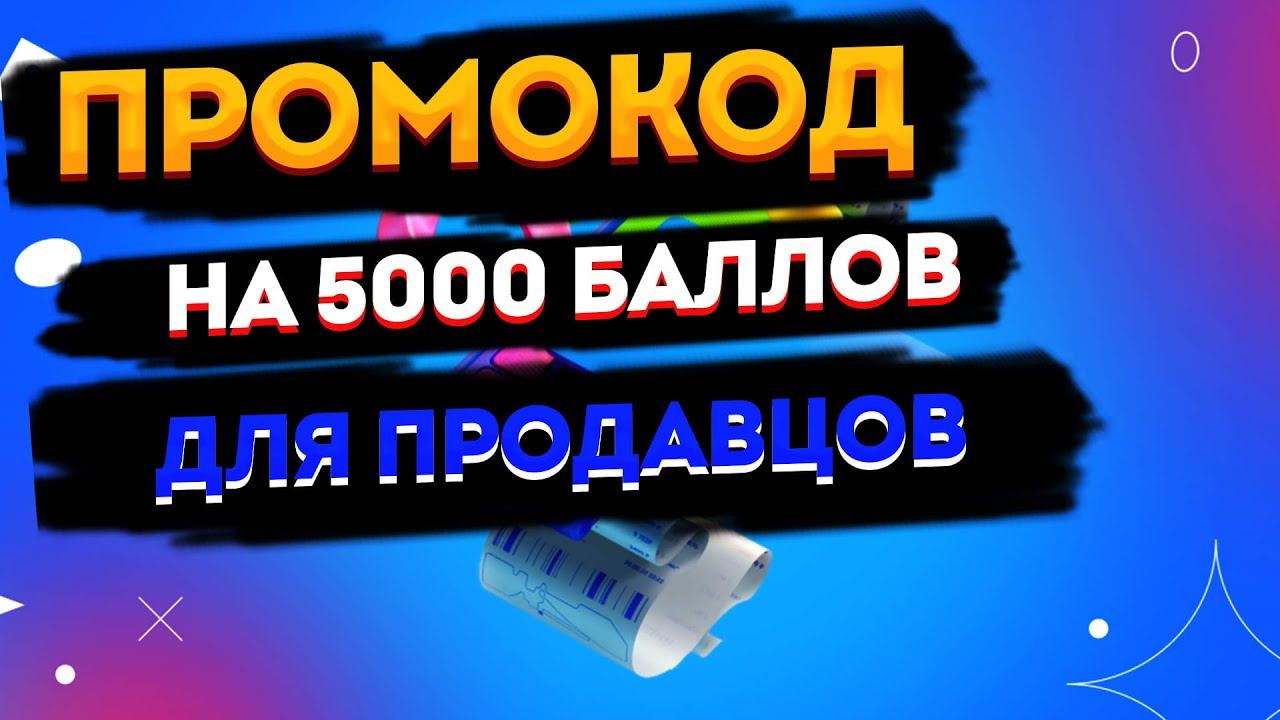 КАК НАЧАТЬ ПРОДАВАТЬ НА ОЗОН В 2023 ГОДУ? Регистрация на Ozon Seller (промокод на 5000 баллов)