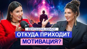 Где взять мотивацию? Три неожиданных источника