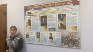 ГЕРОИ ОТЕЧЕСТВЕННОЙ ВОЙНЫ 1812