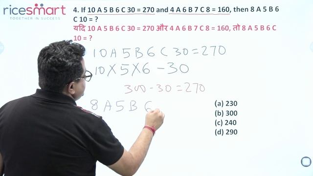 SSC 2024 | Reasoning | New Pattern Mathematical Operations | By Ajay Sir #SSC2024