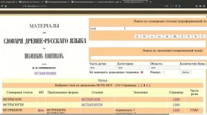 Занятие 11. Чтение старославянского перевода Септуагинты. Книга Бытие.
