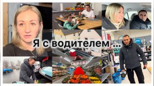 Отдали машину ✔️ закупаемся с мужем, цены на фрукты ✔️ Спортивный магазин, покупки ✔️ отвели сына ✔️