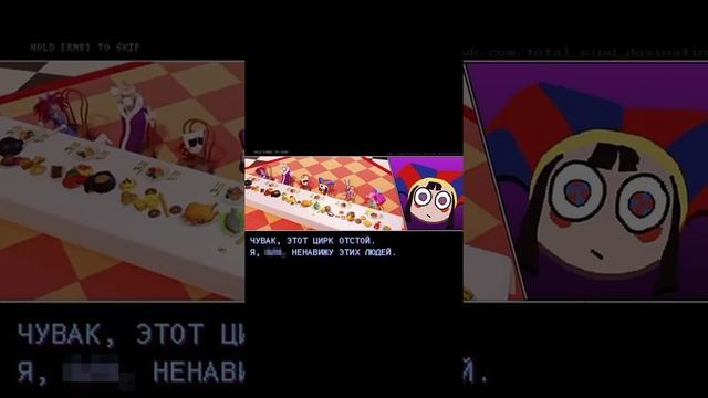 🎮ЦИФРОВОЙ ЦИРК В ИГРАХ!😍 #shorts #цифровойцирк #digitalcircus смотреть онлайн