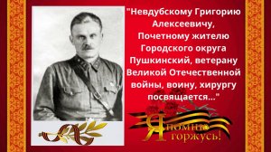 Конкурс "Мой музей". Номинация: "Никто не забыт, ничто не забыто".