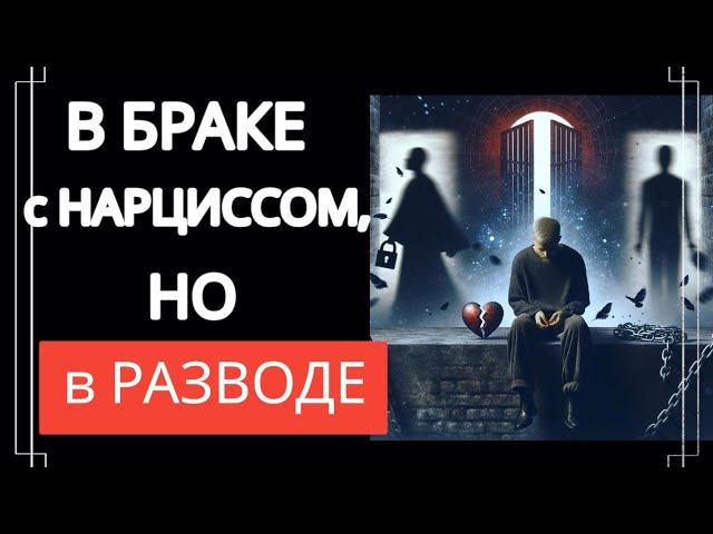 Пять Признаков, что Твои Отношения с Нарциссом - Это Фикция #нарциссизм #нрл смотреть онлайн