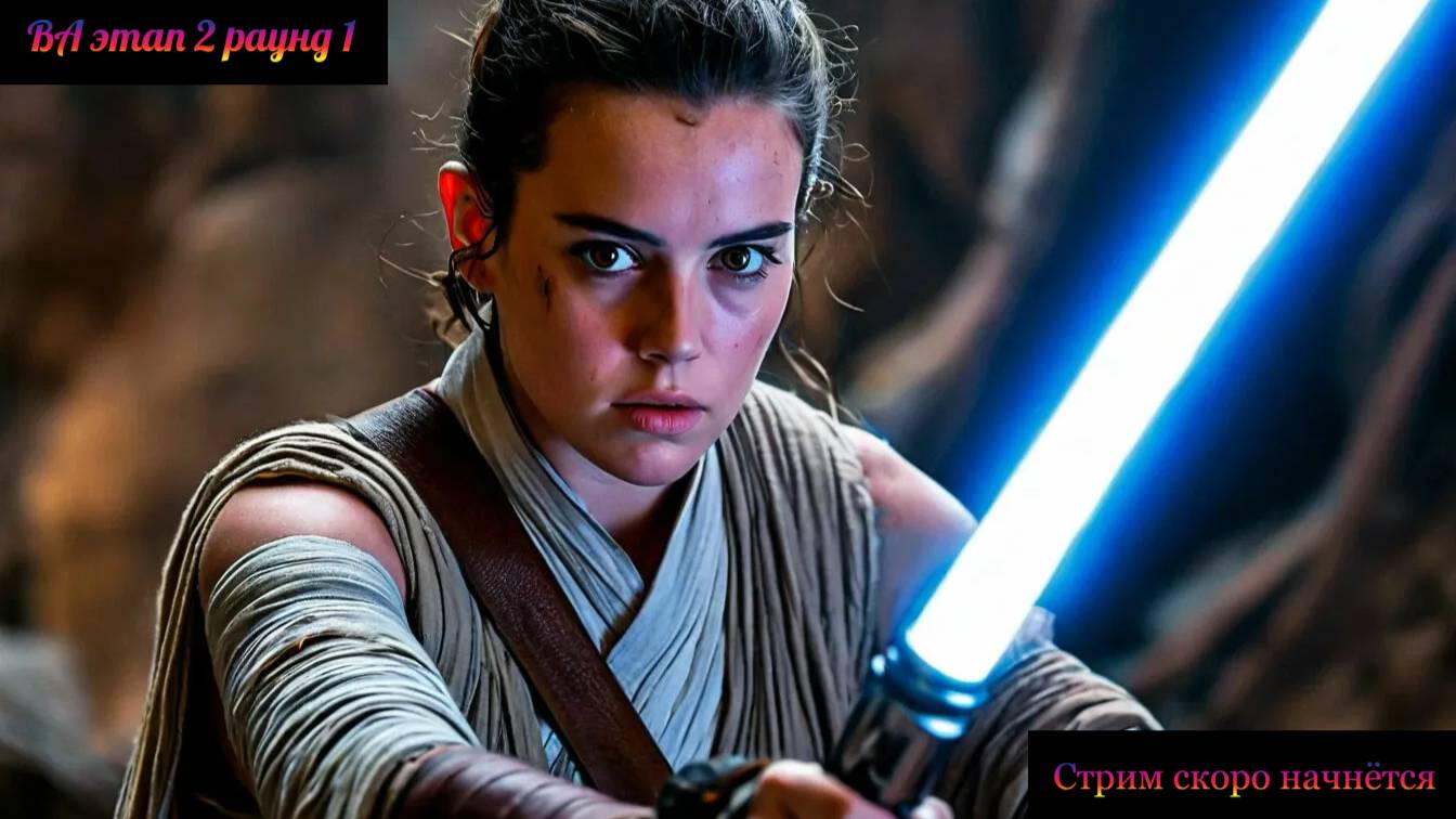 SWGOH ВА 3x3 сезон 61 этап 2 раунд 1 (09.01.25)