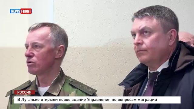 В Луганске открыли новое здание Управления по вопросам миграции