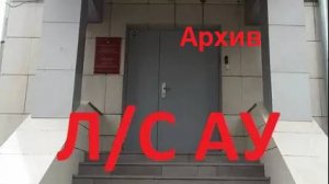 Настройки лицевого счета автономного учреждения в 1С (архив)