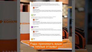 Что для нас может быть лучше счастливых клиентов?