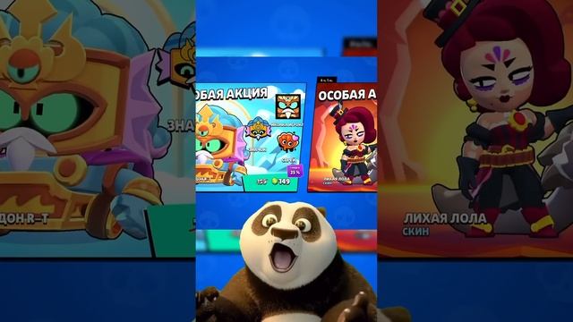 Я купил все скины в Бравл Старс? смотреть онлайн