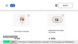 На витрине сайта "Миллион призов" появилась новая коллекция зимних сувениров