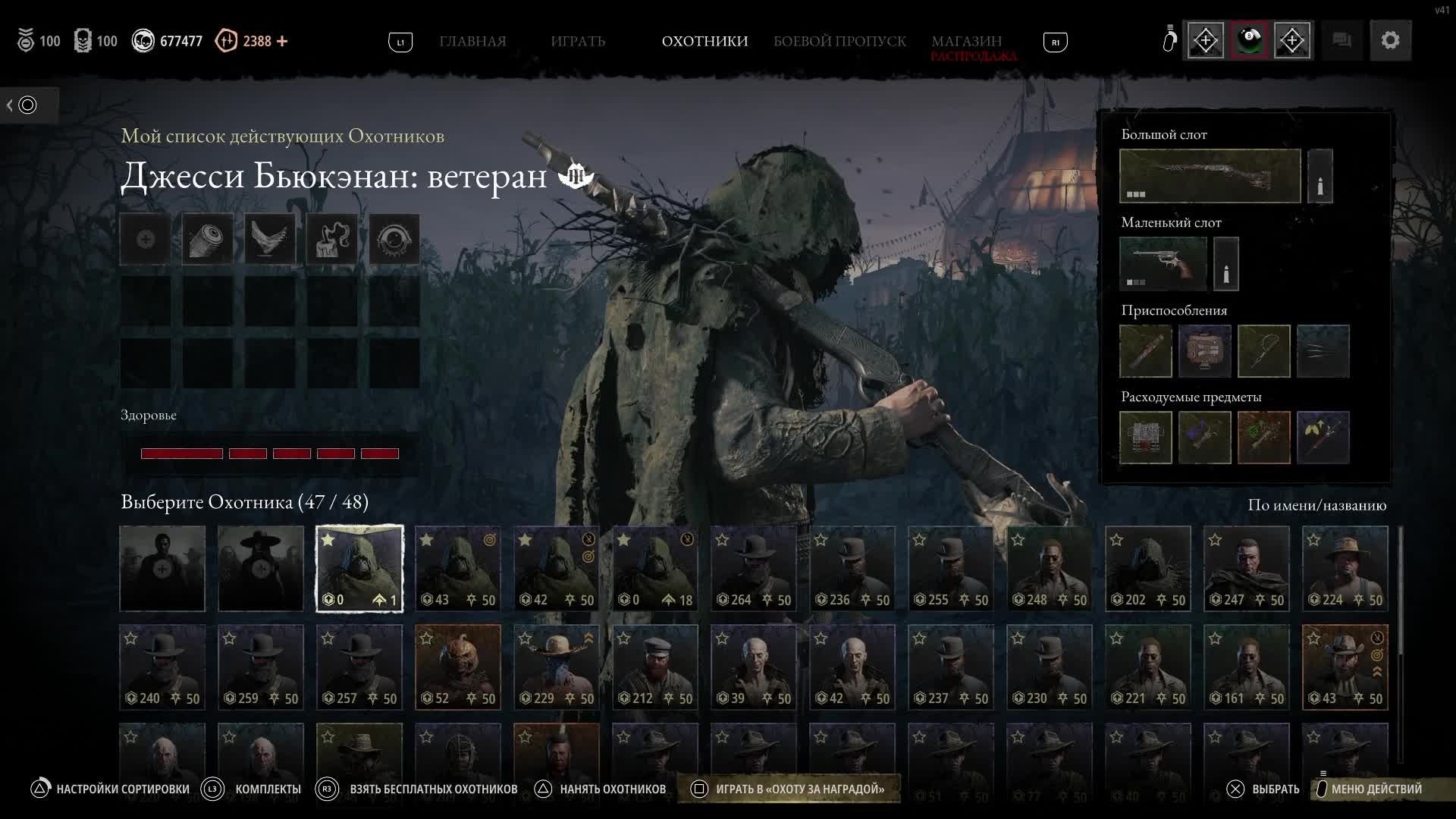 hunt showdown - схватка за награду и испытания смотреть онлайн