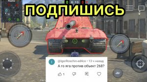 Об. 268 против Jg.Pz. E 100 битва в Tanks blitz