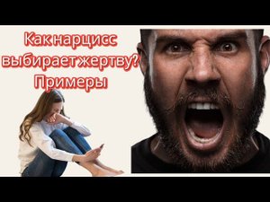 Два признака того, что за вами ухаживает нарцисс. Как распознать тревожные сигналы? #нарцисс