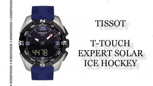 Обзор часов Tissot T-Touch Expert Solar Ice Hockey T091.420.47.057.02