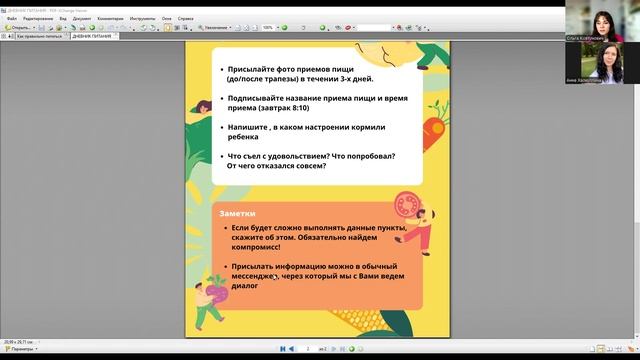 Питание ребенка, виды прикорма смотреть онлайн