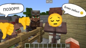 Житель опозорил нас всех в Майнкрафт