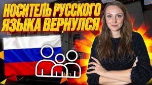 ВНЖ 2025. Нря 2025. Носитель русского языка вернулся! Как получить вид на жительство по НРЯ!