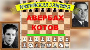 Шахматы ♕ МЕЖДУНАРОДНЫЙ ТУРНИР ГРОССМЕЙСТЕРОВ ♕ Партия № 96