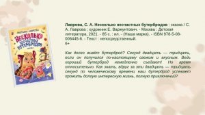 Виртуальная книжная выставка «Современные герои: Портрет подростка в литературе»