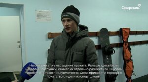 Города «Северстали»: благоустройство спорткомплекса на Гритинской горке в Череповце