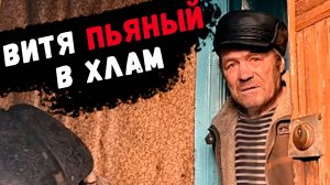 ОНА КАКОГО-ТО ФРАЕРА ПРИВЕЛА И ВСЯ ПЕНСИЯ УШЛА // ХОЖУ УЖЕ ПО ЛЮДЯМ, УГОЛЬ СКРЕБУ