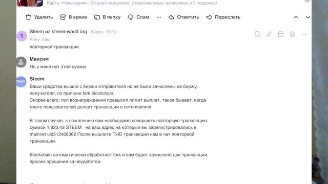 Скам на 100000 рублей в крипте. STEEM новый уровень мошеничества. MEXC и HTX