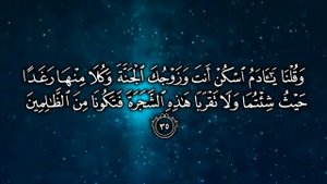 Сура Аль-Бакара - Очень Красивое чтение в Исполнении Ибрахим Аш-Шишани