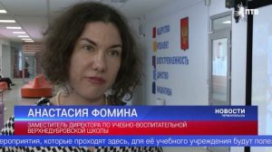 Педагогическая стажировка прошла в Первоуральске