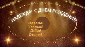 Благодарю, друзья, за поздравления с днем рождения! Как ответить друзьям красиво!