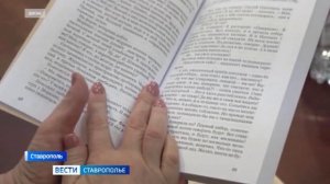 Литературный альманаха «Родники Ставрополья» презентуют в краевом центре