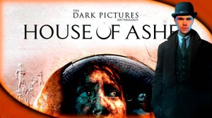 НАЧАЛО УЖАСА ➤ The Dark Pictures Anthology - House of Ashes ◉ стрим #1