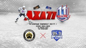 Grizzly team - Арсенал 2020