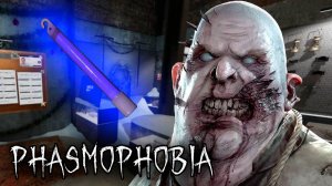 НЕ УСПЕЛ | Phasmophobia | Фазмофобия СОЛО