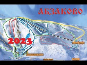 Абзаково 2023
