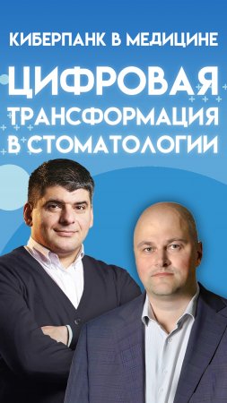 Оптимизация управления клиникой: Пример кейса с настройкой дэшбордов | UpMyClinic