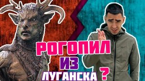 ЭТОТ РОГОПИЛ С ЛУГАНСКА?! НЕНАВИДИТ МАРИУПОЛЬ