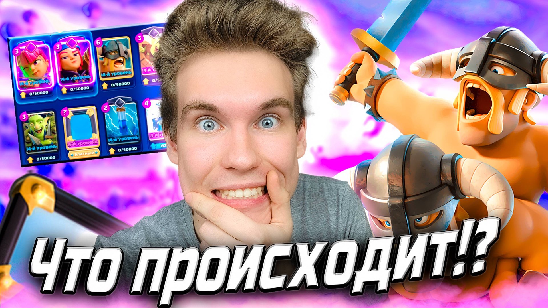 16 ЭЛИТА или 16 БОЧКА🤔 | Клеш Рояль | Clash Royale смотреть онлайн