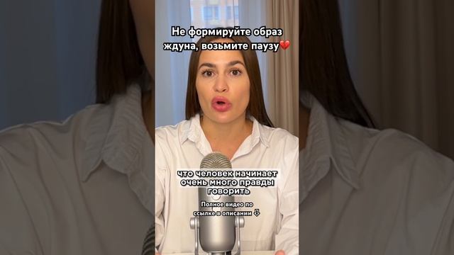 Создай интригу! #каквернутьдевушку #каквернутьбывшую #каквлюбитьдевушку