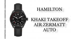 Обзор часов Hamilton Khaki Takeoff Air Zermatt Auto H76695733