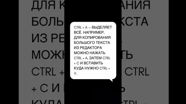 Горячая клавиша Ctrl + A.