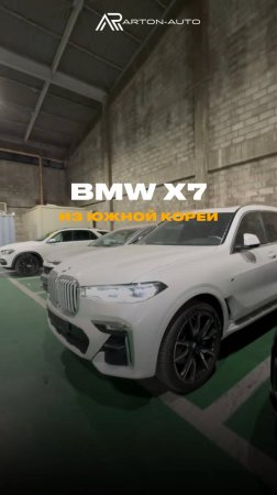 BMW X7 ИЗ ЮЖНОЙ КОРЕИ