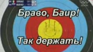 Браво Баир_ так держать!