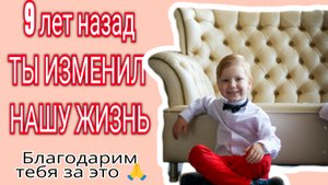 Новая история или старые песни о главном #многодетные #усыновление #дети #деньрождения